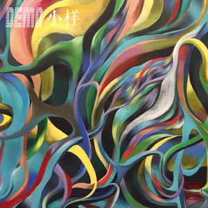 趁年轻我也想可爱一下但是谁叫我是个成熟的人呢所以忍了吧