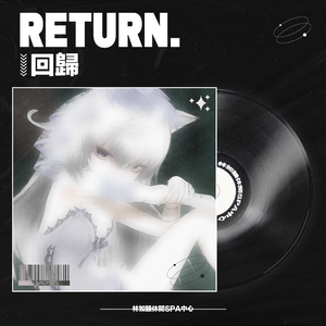 P H Y S I C A L （凌风酱 remix)