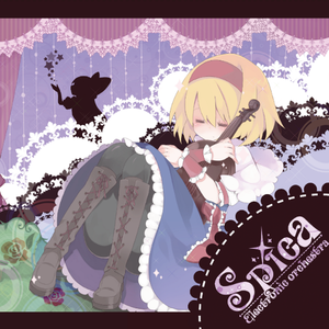 ある晴れた湖畔にて