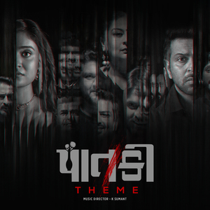 Paatki Theme (From "Paatki")