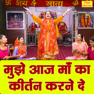 Mujhe Aaj Maa Ka Kirtan Karne De