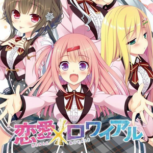 はじまり (LU-I Bootleg remix)