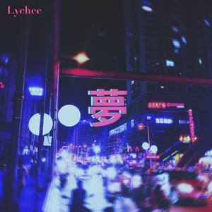 夢 (Prod. August Wu)