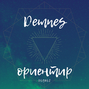 Ориентир