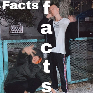 Факты