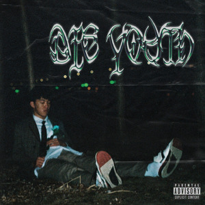 필수불가결 (Feat. 미소나지)