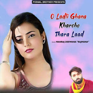 Dil Su Takragi Patang Kaam Tutti Dori