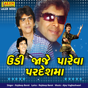 Udi Jaje Parev Pardeshma