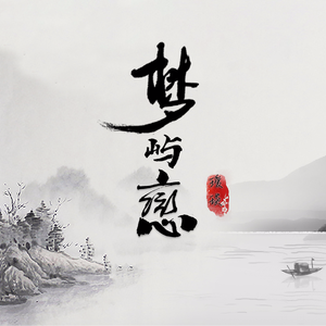 一笔绘出碧海蓝天