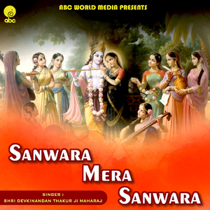 Sanwara Mera Sanwara