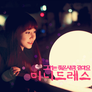 그대는 좋은 사람 같아요