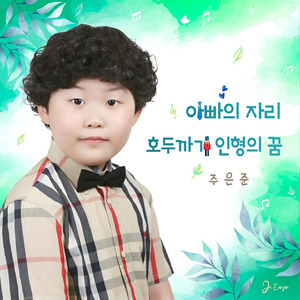 호두까기 인형의 꿈
