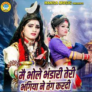 Main Bhole Bhandari Teri Bhangiya Ne Tang Kardi