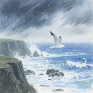 相爱之后的冷漠