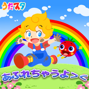 あふれちゃうよ＞＜