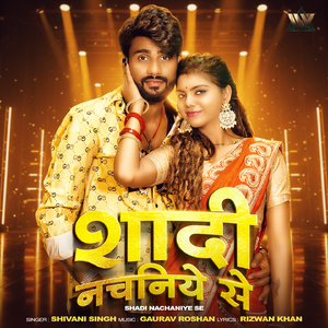 Shadi Nachaniye Se