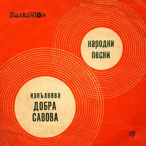 Добър ден, лельо