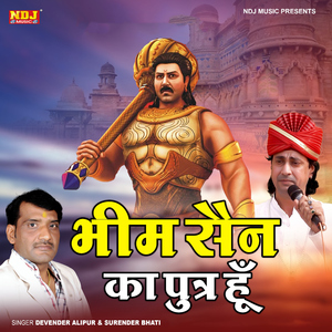 Bhim Sain Ka Putar Hu