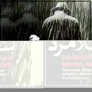 Salam Mard (feat. Behnam Mirzaei)