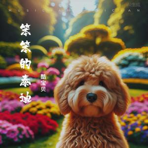 可爱米老鼠-欢快的