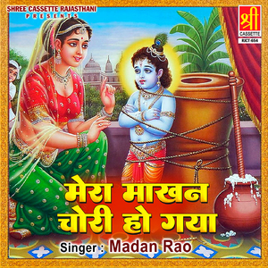 Aagi Re Aagi Khatu Mela Mai