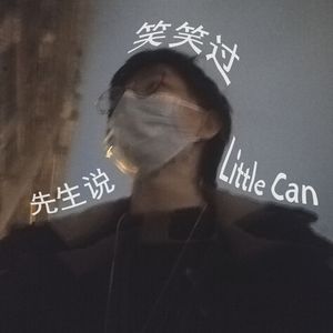 先生说：笑笑过