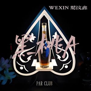 手握黑桃A（PROD BY 9zi)