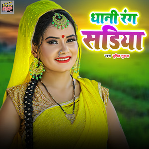 Dhani Rang Sadiya