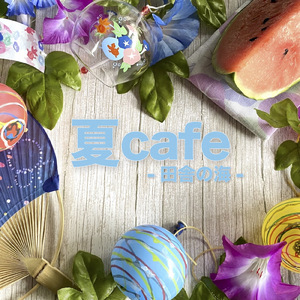 雪に残った誰かの足跡 (feat. マユチェル)