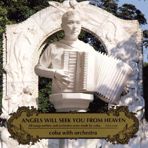 過ぎ去りし永遠の日々