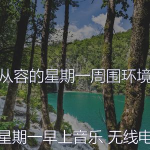 抚慰的加工回忆