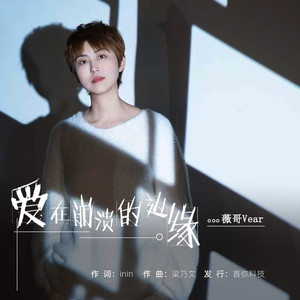 爱在崩溃的边缘