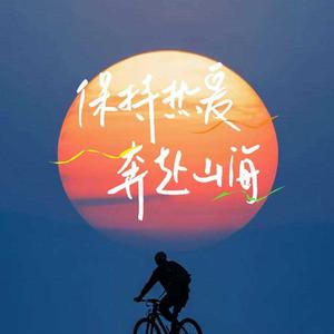 念旧的人最怕突然的问候