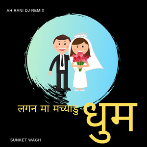 Lagun Ma Dhum (Remix)