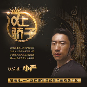 人在他乡心在汉