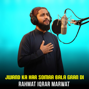 Jwand Ka Har Somra Bala Gran Di
