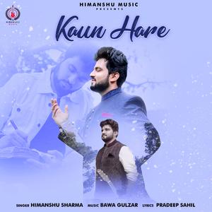 Kaun Hare