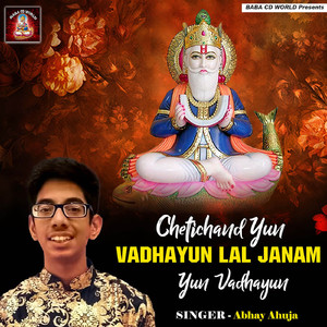 Chetichand Yun Vadhayun Lal Janam Yun Vadhayun