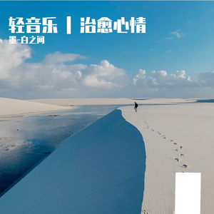 清晨的第一缕阳光