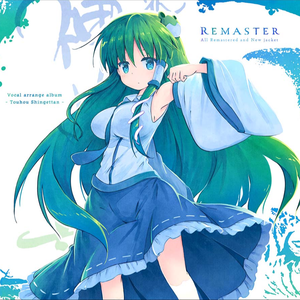 風祝 ～ Kazahouri