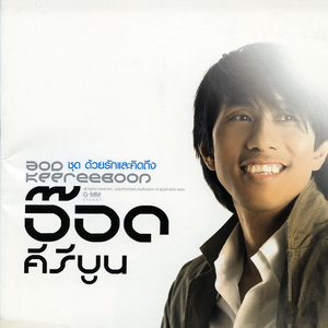 ฝากลมบอกดาว