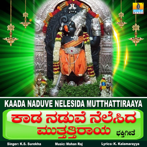 Kaada Naduve Nelesida Mutthattiraaya