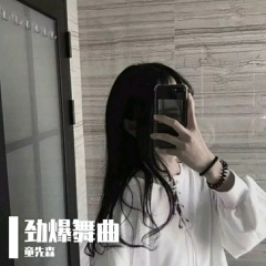 众口难调开心就好 (DJ版)