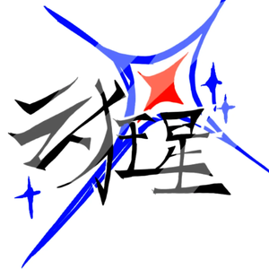 【云狂星.伦塔】致命交易