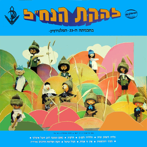 הנסיכה והצפרדע
