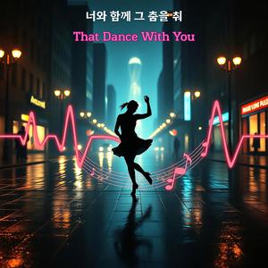 That Dance With You