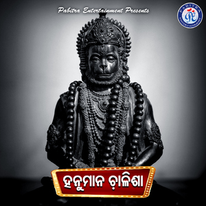 Mangala Murati Ram Dulare