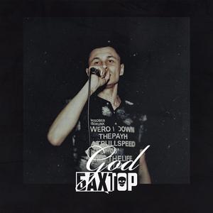 Последняя осень