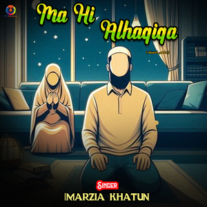 Ma Hi Alhaqiqa