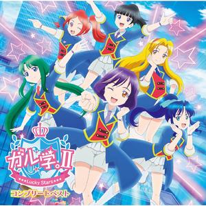 キラキラなストーリー